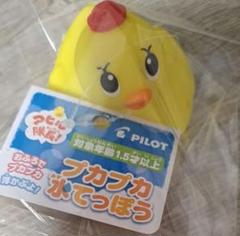 アヒル隊長　ぷかぷか水てっぽう アカチャンホンポ（赤ちゃん本舗）の公式ネット通販 ｜アヒル