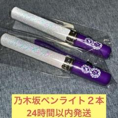 乃木坂46 13thバスラ　スティックライト　ペンライト　2本　小川彩 Amazon.co.jp: 小川彩 個別スティックライト 1本 新型 乃木坂46