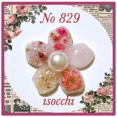 No 829♤大人可愛いレジンヘアゴム♤プロフィール必読♤♪(๑ᴖ◡ᴖ๑)♪