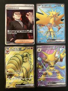 ポケモンカード 151 SAR コンプリート セット