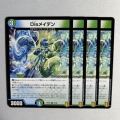 メルカリ便 Disメイデン 金トレジャー 4枚セット デュエルマスターズ Disメイデン 金トレジャー 4枚セット - メルカリ