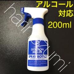 専用出品可能 スプレーボトル パストリーゼ 等の容器にも