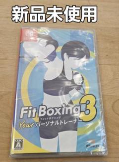 Fit Boxing 3 Nintendo Switch 新品未使用