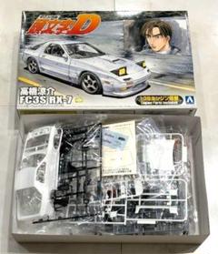 廃番！MS製未使用マツダサバンナRX-7(FC3S)フロントロアアーム