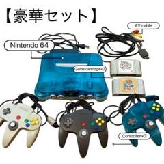 【豪華セット】NINTENDO64(動作未確認)本体+ソフト+コントローラー