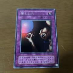 遊戯王 落とし穴 スーパーレア 1枚 - メルカリ