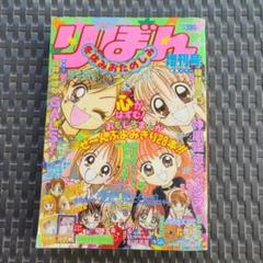 2025年最新】おたのしみ増刊号の人気アイテム - メルカリ