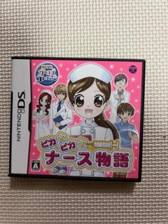 ピカピカナース物語 ニンテンドーDS