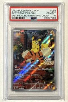 2025年最新】名探偵ピカチュウ psa10の人気アイテム - メルカリ 2025年最新】名探偵ピカチュウ psa10の人気アイテム - メルカリ