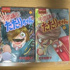 2025年最新】犬木加奈子 セットの人気アイテム - メルカリ