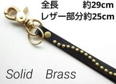 ◯国産カウレザー25cmキーホルダーストラップ calee風ブラス
