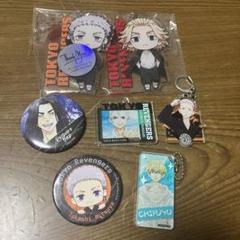 東京リベンジャーズ キーホルダーセット