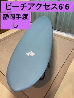 【美品】Beach Access  6’6”   ミッドレングス  手渡しのみ 美品】Beach Access 6'6” ミッドレングス 手渡しのみ