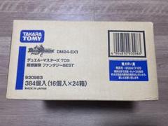 デュエマ ファンタジーBEST  1カートン  未開封カートン タカラトミー デュエル・マスターズTCG 超感謝祭 ファンタジー