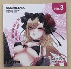 スクエニ 次世代マンガフェア その着せ替え人形は恋をする シール ステッカー