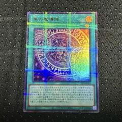即日発送】遊戯王 黒の魔導陣 ウルトラパラレル 絵違い - メルカリ