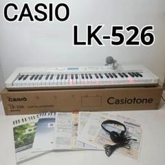 UN4287 未使用 CASIO LK-526 デジタルキーボード CASIO カシオ 電子ピアノ キーボード LK-526