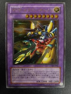 レリーフ　XYZ ドラゴン　キャノン　未使用　新品 XY-ドラゴン・キャノン レリーフ 遊戯王 2期 - メルカリ