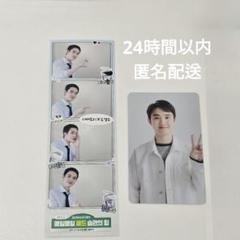 EXO ギョンス ダーマトリー 本国ペンミ 入場トレカ 人生4カット ディオ