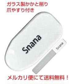 週末セール!新品!ガラス製 かかと削り 爪やすり付き