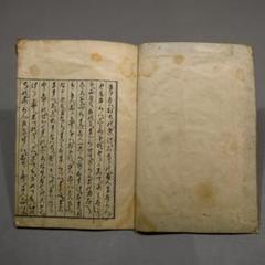 「半月布薩式」天保五年刊 1帖|浄土宗 法然 知恩院 和本 古典籍 江戸時代 半月布薩式」天保五年刊 1帖|浄土宗 法然 知恩院 和本 古典籍