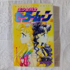 美少女戦士セーラームーンS 映画かぐや姫の恋人主題歌CD 武内