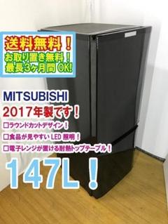 \"送料無料★◆中古★三菱 ラウンドカット 2ドア冷蔵庫 MR-P15W 送料無料☆◇中古☆三菱 ラウンドカット 2ドア冷蔵庫 MR-P15W