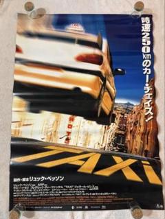 待望☆】 非売品ポスター※TAXi3 メルカリ - 映画ポスター B1