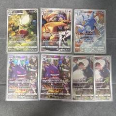 ポケモンカードchrセット