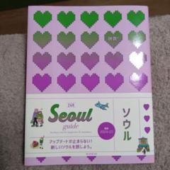 Seoul guide 24H