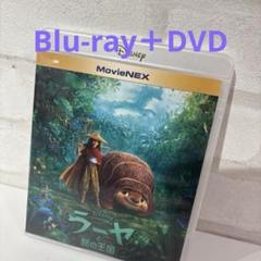 ラーヤと龍の王国 MovieNEX('21米)〈2枚組〉