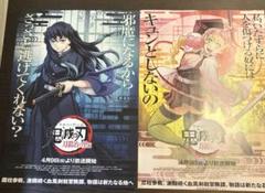 2025年最新】無一郎 ポスターの人気アイテム - メルカリ