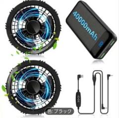 ⭐️本日限定値下げ⭐️空調作業服 ファンバッテリーセット 30V、40000mAh Amazon.co.jp: 空調作業服 ファンバッテリーセット【30V超高出力