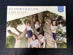 2025年最新】横浜英和小学校の人気アイテム - メルカリ