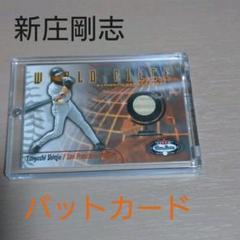 数量限定SALE 2025年最新】新庄剛志 カードの人気アイテム - メルカリ その他