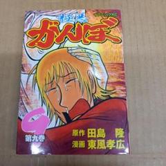 カバチタレ　ナニワ金融道　がんぼシリーズ　まとめ売り カバチタレナニワ金融道がんぼシリーズまとめ売り