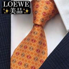 LOEWE ロエベ ネクタイ 高級シルク ハイブランド 総柄 家