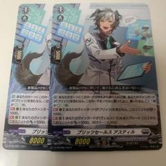 2025年最新】アスティル ヴァンガードの人気アイテム - メルカリ