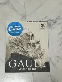 【ガウディ×井上雄彦　セット 付録・DVD完備】pepita カーサブルータス他 Amazon.co.jp: PEPITA 井上雄彦MEETSガウディ (井上雄彦 meets
