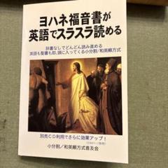 ヨハネ福音書講解 全4巻揃　ジョン・C・ライル ヨハネ福音書講解 全4巻揃 ジョン・C・ライル その他