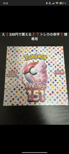 ポケモンカード151 6BOX シュリンク付き ポケモンカード 151 シュリンク付き 6BOX