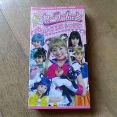 【超レア非売品】セーラームーン 2003 大判ロングポスター 北川景子　販促用 北川景子 交通安全ポスター 2枚セット 未使用品 激レア 実写版