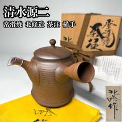 2025年最新】常滑茶注の人気アイテム - メルカリ