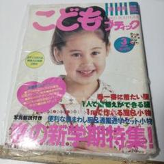 こどもブティック 1999 3月キティグッズ作り方 型紙未使用