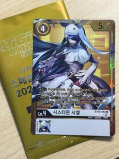 デジモン 韓国版 プロモ シスタモン シエル