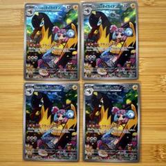 ナンジャモのタイカイデン ar 17枚セット ナンジャモのタイカイデン AR(ポケモンカードsv9 バトル
