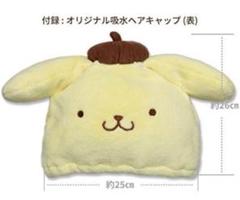 ポムポムプリンぴあ 25TH ANNIVERSARY