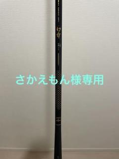 2025年最新】スズミ+ロッド+投げ竿の人気アイテム - メルカリ