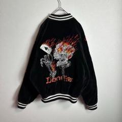 【激レア】スカジャン　ベロア　別珍　ヴィンテージ　袖刺繍　骸骨　炎　ブラック　黒