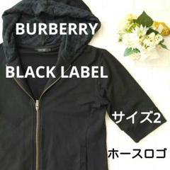 バーバリー　ブラックレーベル　ボア　パーカー BURBERRY BLACK LABEL - バーバリー ブラックレーベル ボア